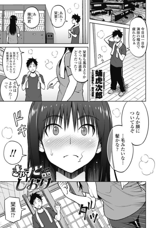 【エロ漫画】寝取られの相手は学園の巨乳美少女、彼女と中出しパイズリで堕ちる夜の寝室w サンプル画像