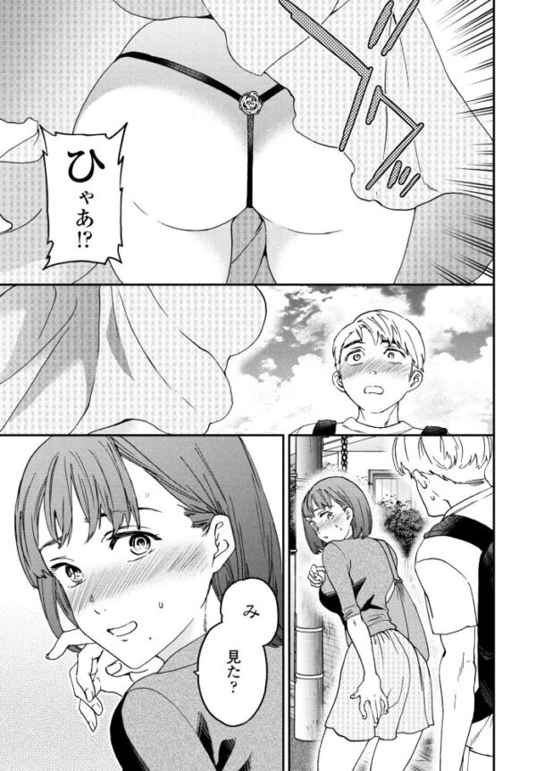 【エロ漫画】女子大生と仲良く過ごすうちに中出しされてしまう甘い夜のひととき! サンプル画像