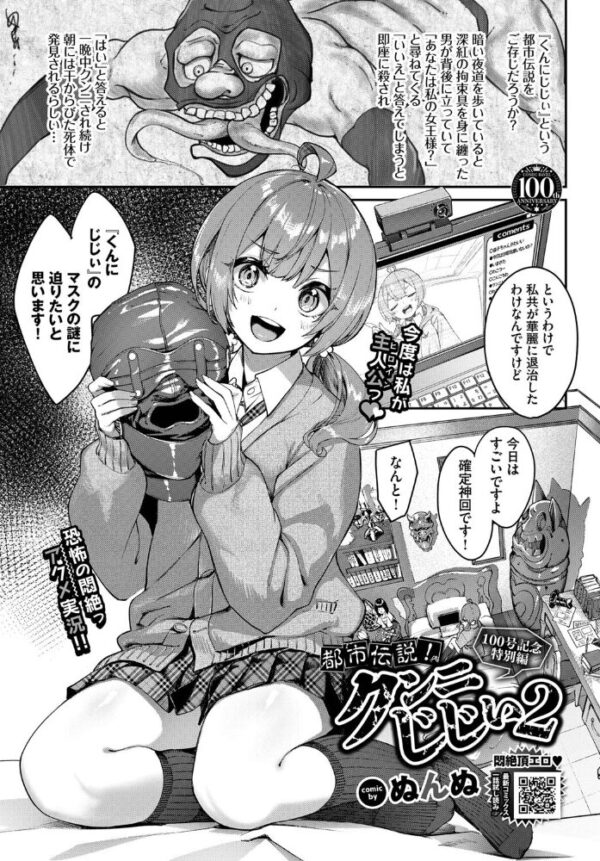 【エロ漫画】美乳の美少女と拘束の快楽に堕ちる中出し潮吹き 優しく責める彼女の羞恥プレイw サンプル画像