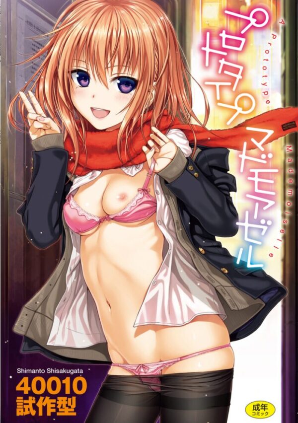 【エロ漫画】ギャルと彼氏の夜の密かな遊戯 ほろ酔い夜の誘惑と中出しの快感w サンプル画像
