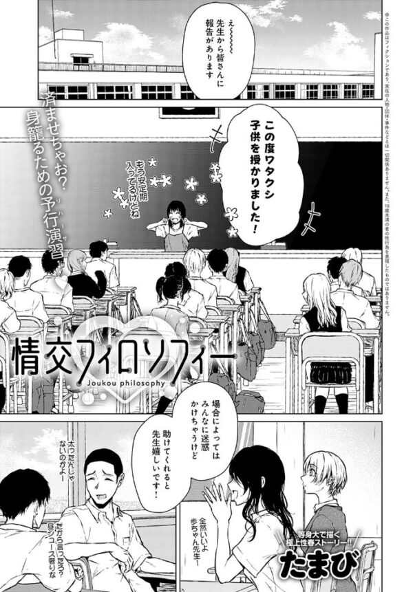 【エロ漫画】美乳の同級生と放課後フェラで密かな情交を育む絆の瞬間! サンプル画像