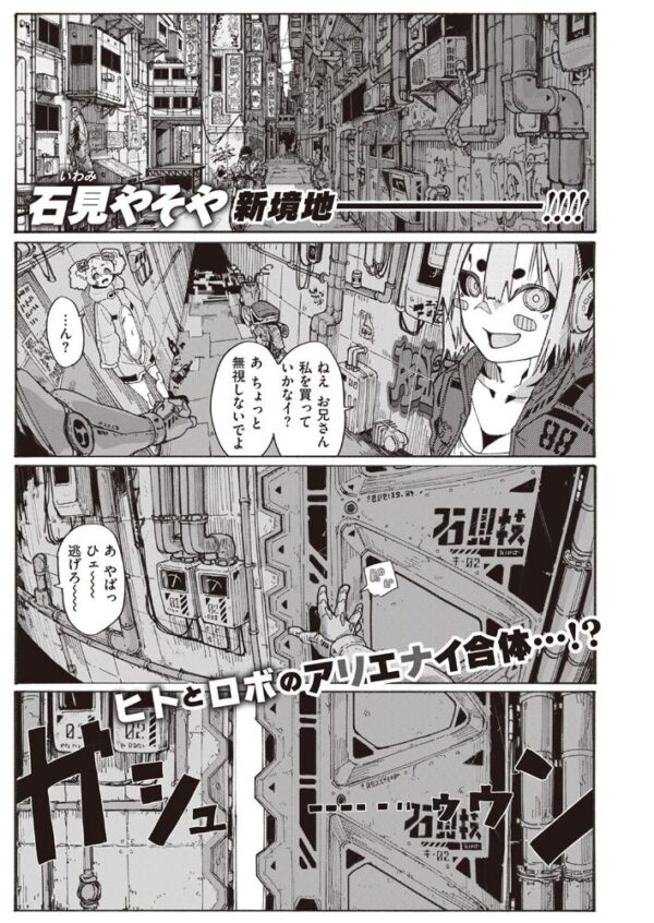 【エロ漫画】風俗店の受付嬢が客の希望に応える姿を描いた、セクシーな現場のやりとりと快感の連続w サンプル画像
