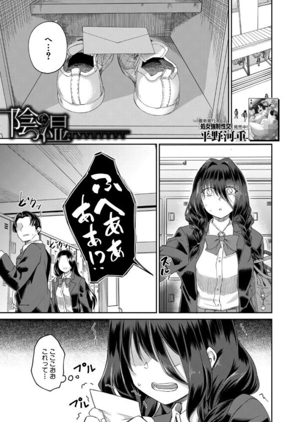 【エロ漫画】陰キャ女子と人気者が体育館倉庫で出会い乱交へと発展する妄想が止まらない宙ぶらりんの夜の密かな関係 サンプル画像