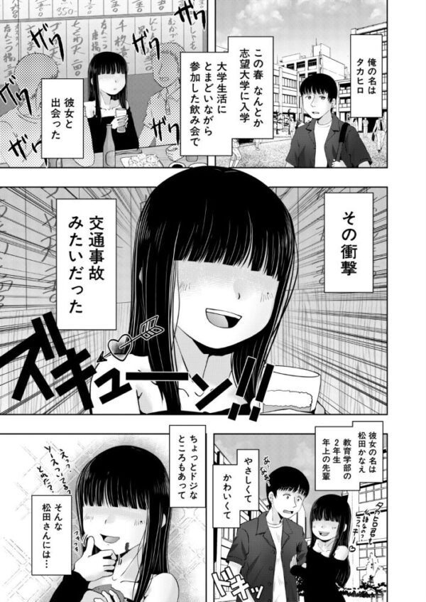 【エロ漫画】田舎で再会した褐色の少女たちに囲まれてハーレム状態の夜を過ごす話! サンプル画像