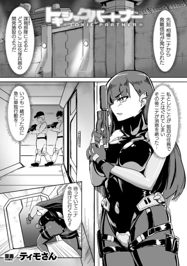 【エロ漫画】巨乳美少女とフェラで絡みつく中出しの夜、彼女と騎乗位で崩れる関係となる話！ サンプル画像