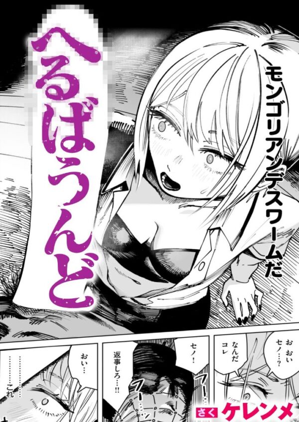 【エロ漫画】放課後の教室で巨乳美少女と秘密の中出しフェラを誓い合う騎乗位セックスｗ サンプル画像
