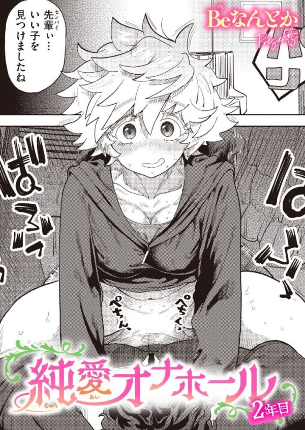 【エロ漫画】幼馴染との純愛イチャラブで巨乳が悶える中出しぶっかけ顔射しまくりの夜w サンプル画像