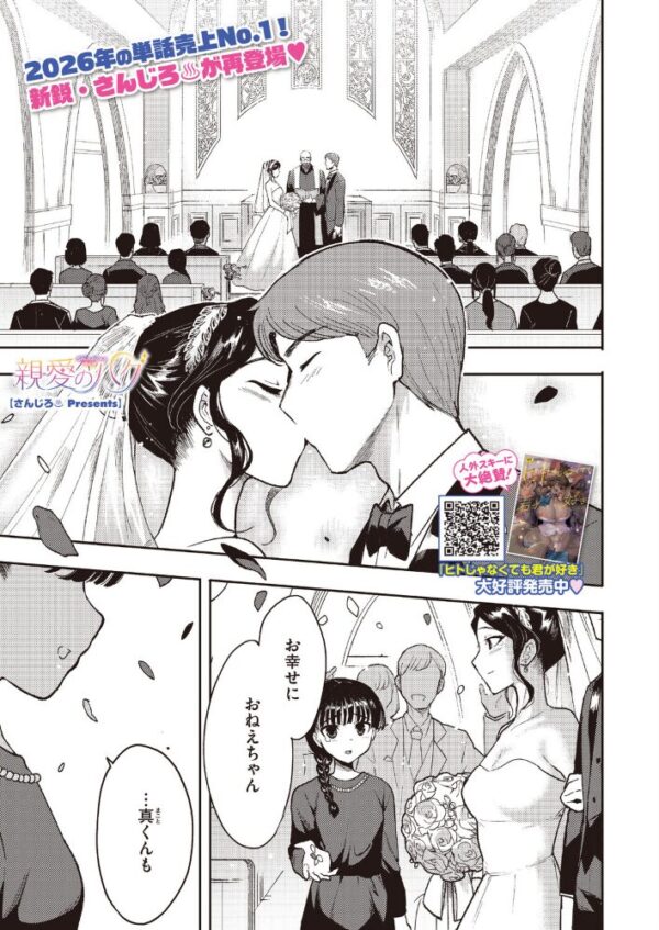 【エロ漫画】義理の兄へ憧れを抑えきれずに触れてしまう JK の親愛のハグが崩れ始める夜ｗ サンプル画像