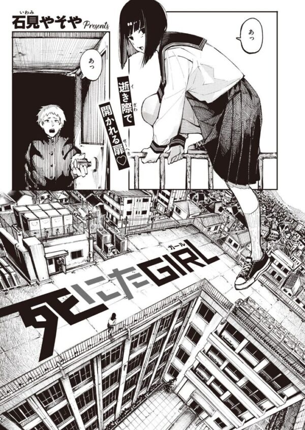 【エロ漫画】死に瀕する女子生徒を救えず絶望のぶっかけストリップを見せる男子の衝撃的夜 サンプル画像