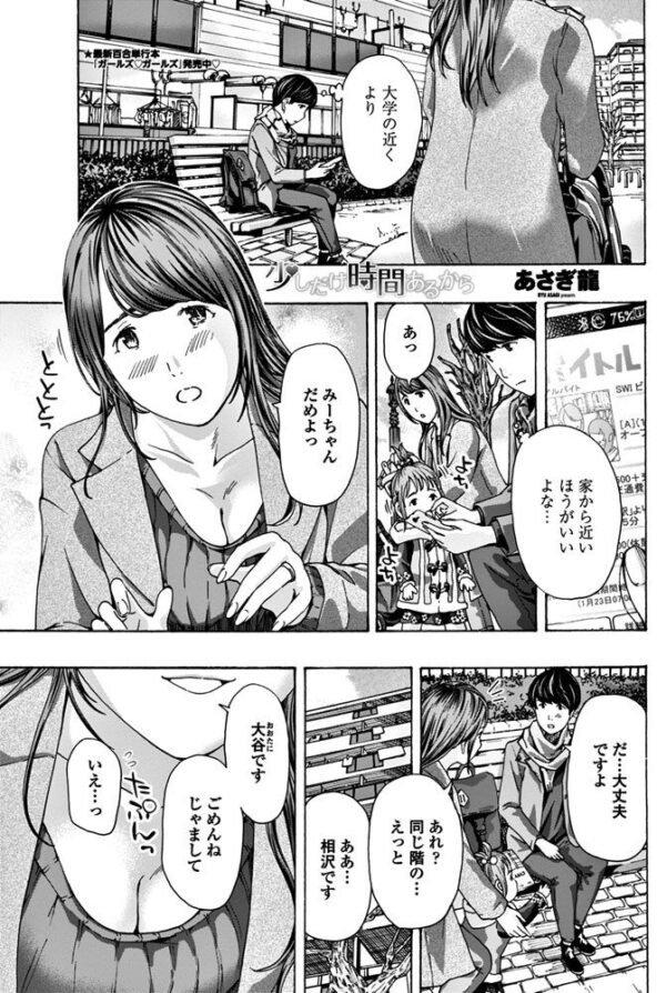 【エロ漫画】OLの同僚と少しだけ時間を共有してしまう誘惑の昼下がりパイズリと中出しの快感w サンプル画像