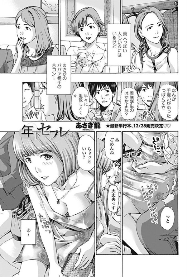 【エロ漫画】年下セフレくんの魅力を深く味わう 夏の夜に迫られる巨乳彼女との許されない関係! サンプル画像