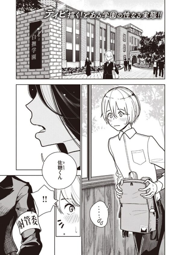 【エロ漫画】彼女の巨乳と私の騎乗位で終わらない中出しセックスの夜を過ごす話 サンプル画像