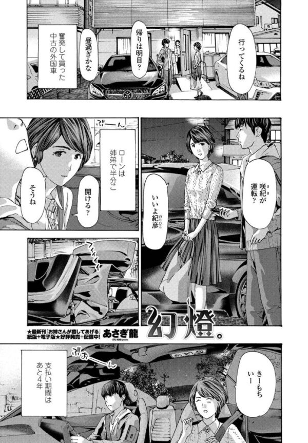 【エロ漫画】近親相姦の姉と過ごす夜、彼女の巨乳で中出しを狙う騎乗位の濃密セックス！ｗ サンプル画像