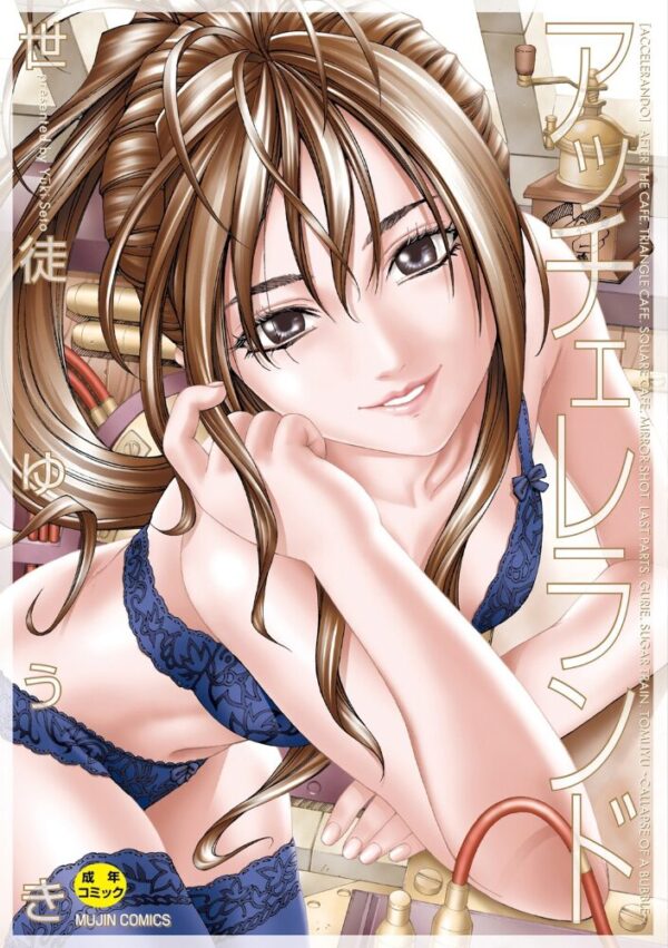 【エロ漫画】制服美少女と彼女たちの中出しフェラで大胆に堕ちる騎乗位セックスｗ サンプル画像