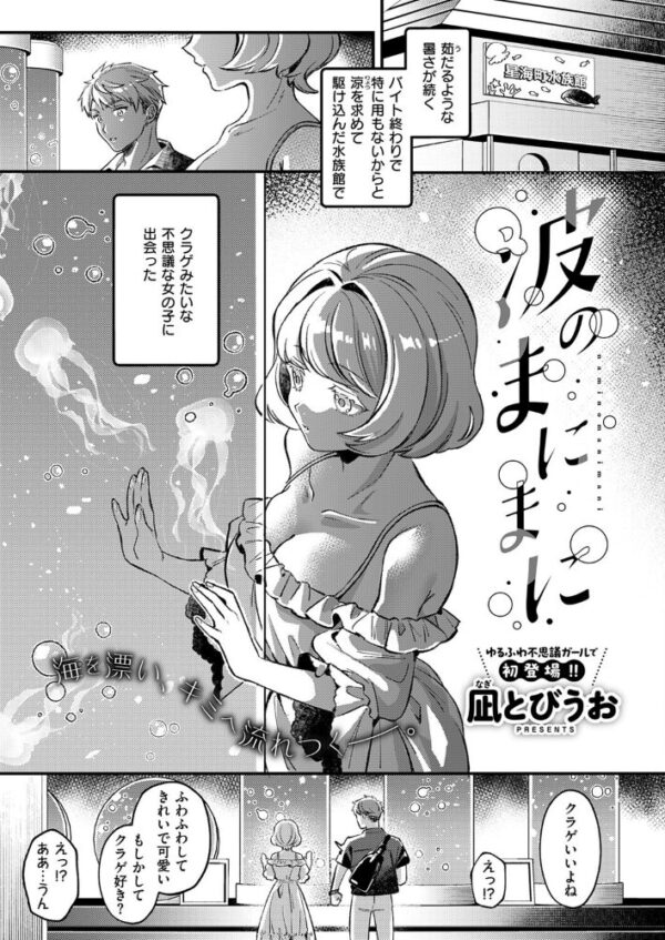 【エロ漫画】姉と野外露出で中出しパイズリをさせられる夏の夜ｗ サンプル画像