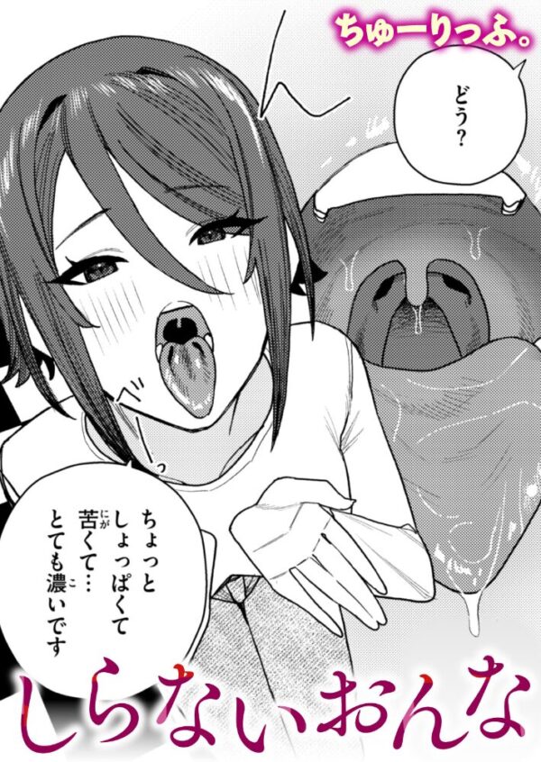 【エロ漫画】美乳の彼女と初対面の夜にフェラと潮吹きを堪能する騎乗位セックスの一夜★w サンプル画像