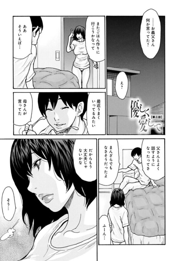 【エロ漫画】人妻の不倫関係に忍び寄る寝取られ…巨乳を揉まれ中出しへ導かれる夜の密会ｗ サンプル画像