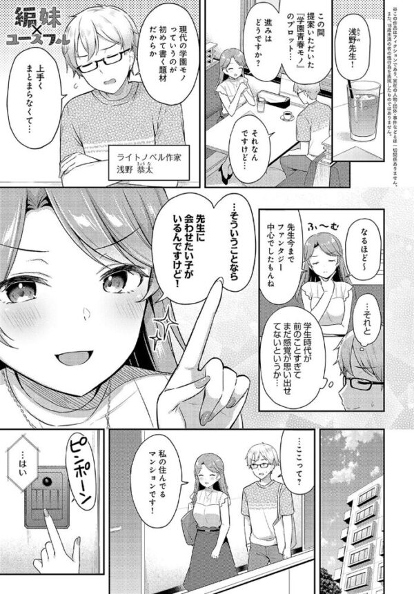 【エロ漫画】姉と妹が学園で過ごす放課後の秘密のエッチを見せ合う青春Hｗ サンプル画像