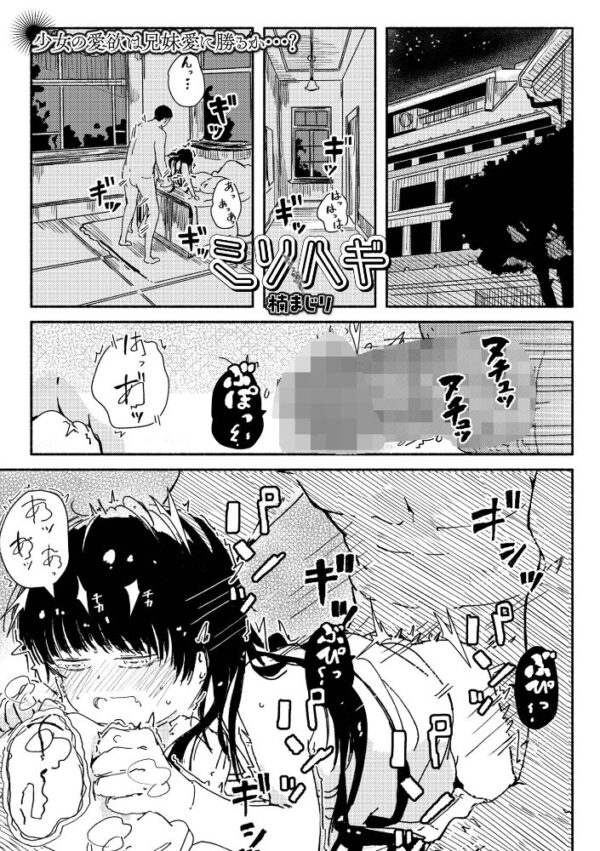 【エロ漫画】美乳の姉と妹が静かな夜に誘う中出し騎乗位セックスの衝動w サンプル画像