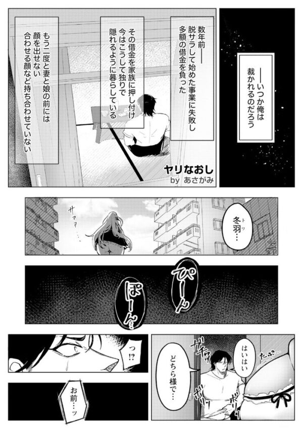 【エロ漫画】近親の絆を超えた夜、父の前で娘が巨乳を震わせ中出しに溺れる騎乗位の罪深い提案ｗ サンプル画像