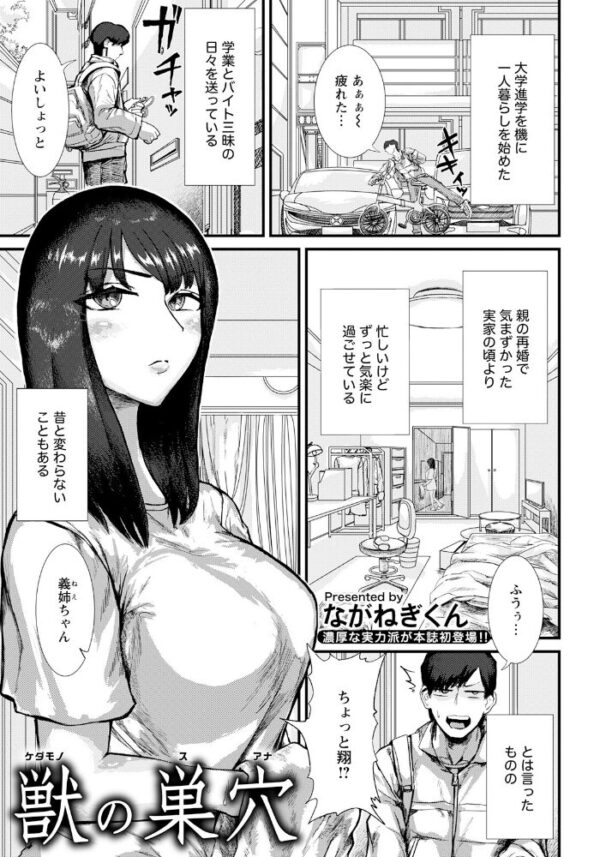 【エロ漫画】姉と妹が義理の関係を越えてしまう日常、巨乳の二人が中出しとパイズリを絡めた過激な夜の手つきw サンプル画像