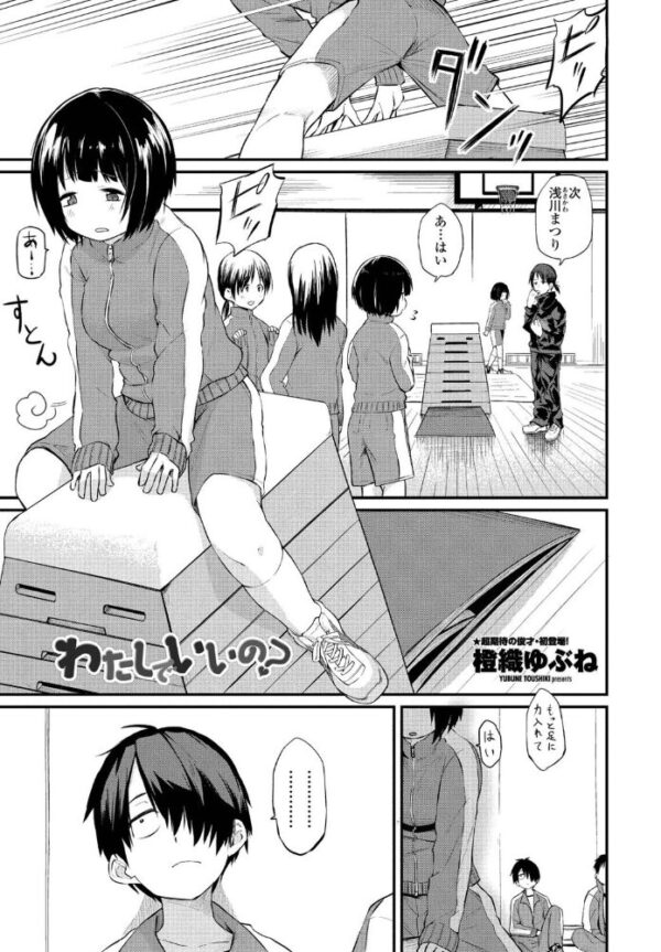 【エロ漫画】彼女の処女を守るつもりが中出しで崩れた夜、巨乳の彼女と騎乗位で締めくくるセックスw サンプル画像