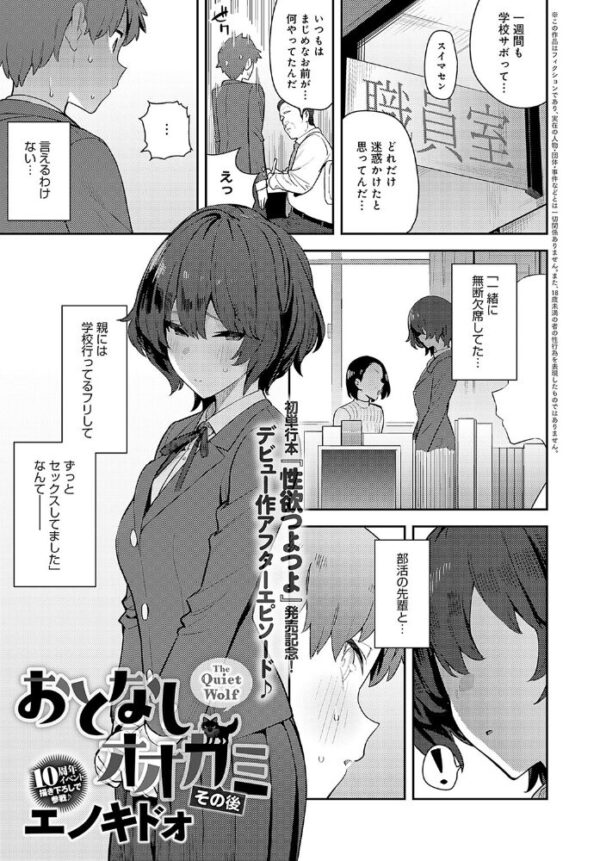 【エロ漫画】女子校生と先輩が隠れて過ごす一週間、学校で我慢した欲望を巨乳で叶える中出しパイズリの後日談!! サンプル画像