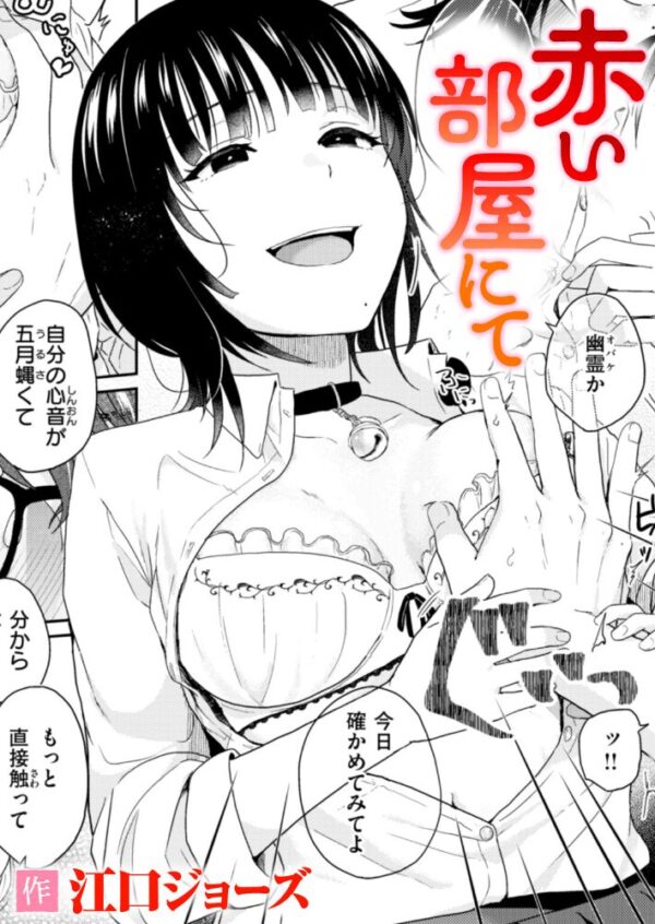 【エロ漫画】謎の女生徒と過ごす放課後の 手コキとフェラで迫る巨乳の誘惑! サンプル画像