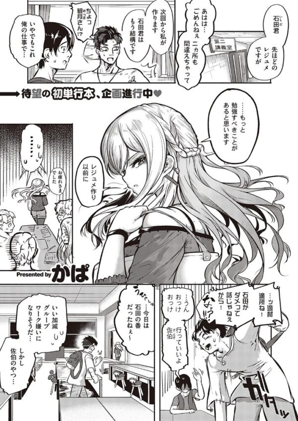 【エロ漫画】観月さんと彼氏の素直になれる飲み会後のセックス願望を隠せず伝える夜w サンプル画像