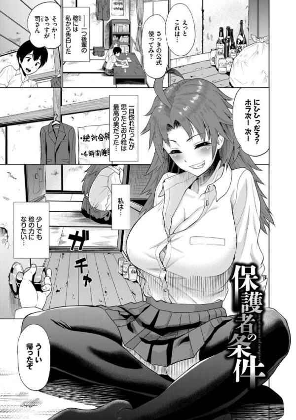 【エロ漫画】寝取られ人妻と若い女教師が密会して中出しとフェラを重ねる背徳の夜w サンプル画像