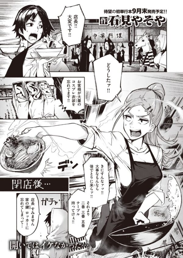 【エロ漫画】 無理すんなババア サンプル画像