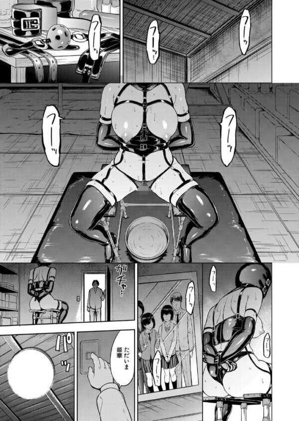 【エロ漫画】拘束されて快楽に堕ちる姫華の肉体が崩れていく夜、アナルの嗜虐と支配に溺れる従順な日々 サンプル画像