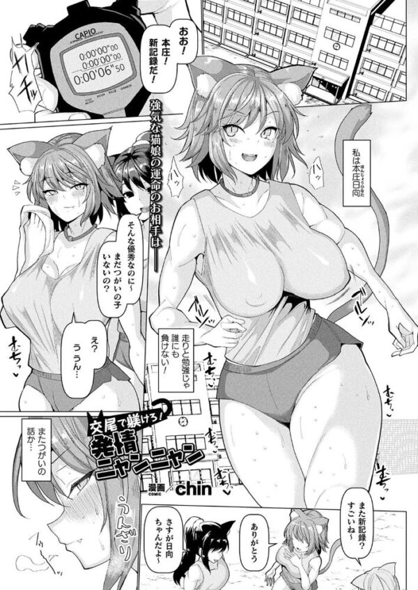 【エロ漫画】巨乳の彼女とフェラで欲望が加速する夜、彼女の中出しを受け止める僕の決意w サンプル画像