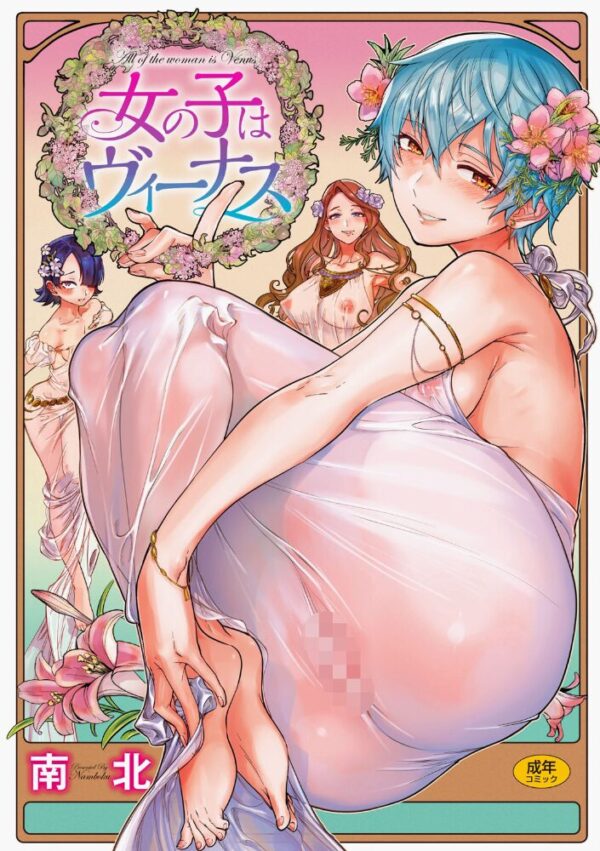 【エロ漫画】巨乳のお母さんとフェラで感じる中出しの夜を過ごす淫らな隣人関係w サンプル画像