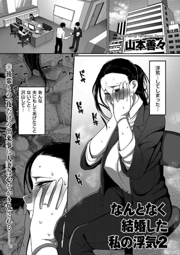 【エロ漫画】人妻の妖艶さに魅せられて、夜のオフィスで密会する熟女と後ろめたい情事を重ねる話w サンプル画像