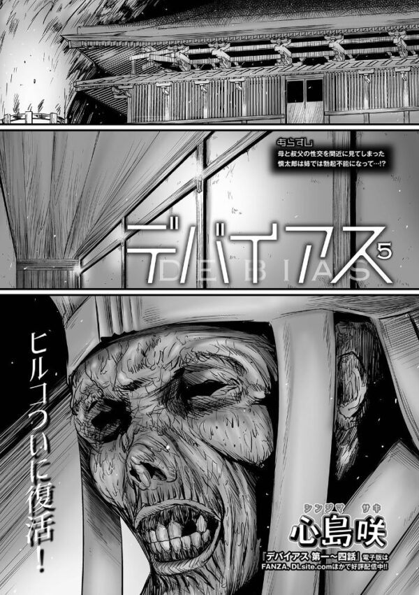 【エロ漫画】母と美少女の近接距離でのごっくんフェラと中出しに夢中になるオナニー拷問的授業ｗ サンプル画像