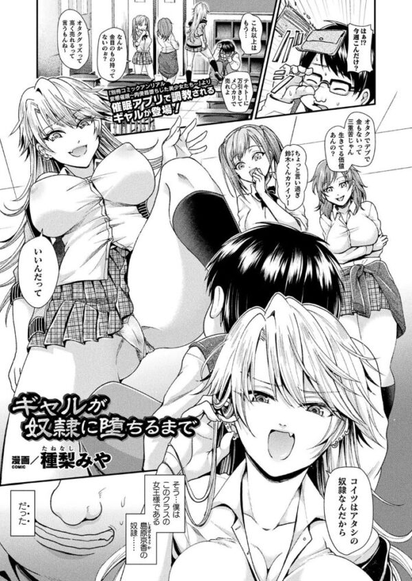 【エロ漫画】巨乳OLと同僚たちがフェラと中出しを求めてオフィスで密かな夜を過ごす！！ サンプル画像