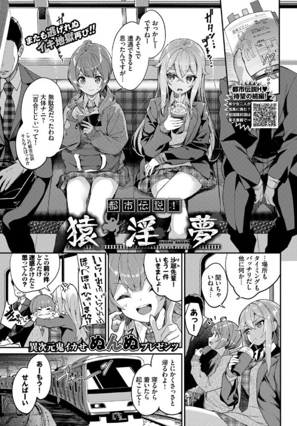 【エロ漫画】 都市伝説! 猿淫夢 サンプル画像