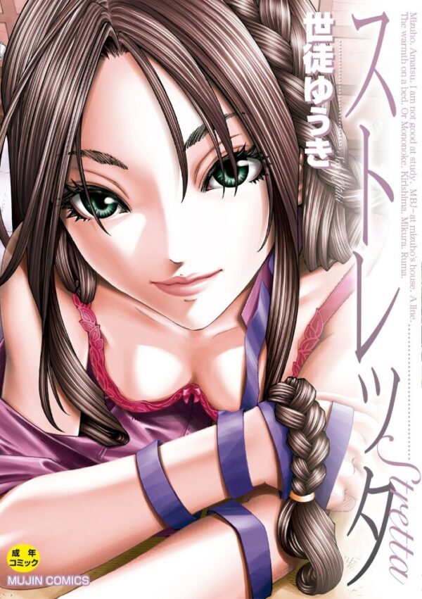 【エロ漫画】美少女たちと学園で中出しを巡る熱い夜 誰が誰と何をするのかを描く濃密な関係性w サンプル画像