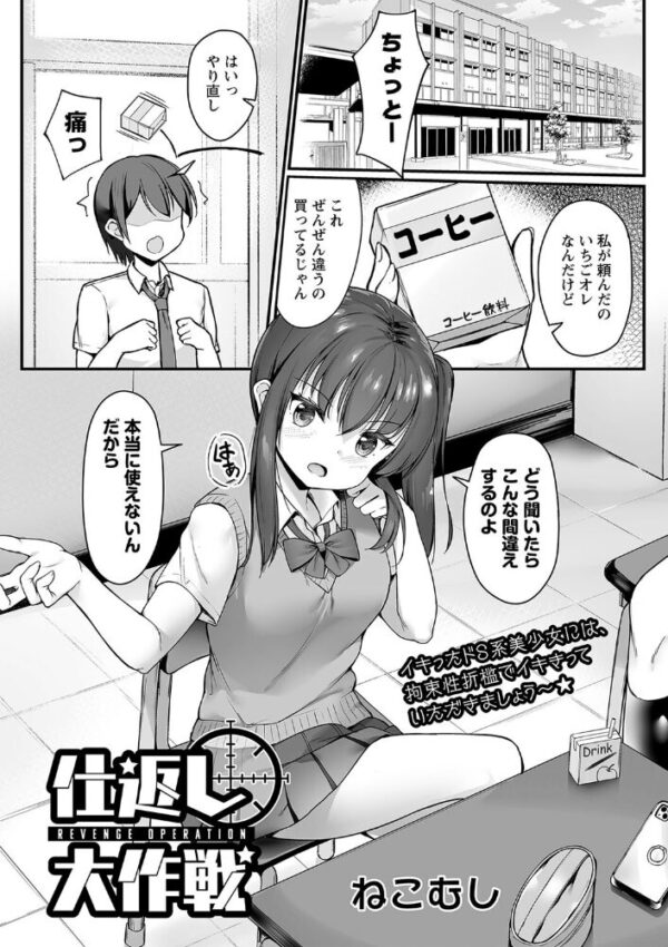 【エロ漫画】美少女たちの巨乳を狙う拘束と快楽の中出しレッスンで翻弄される僕w サンプル画像