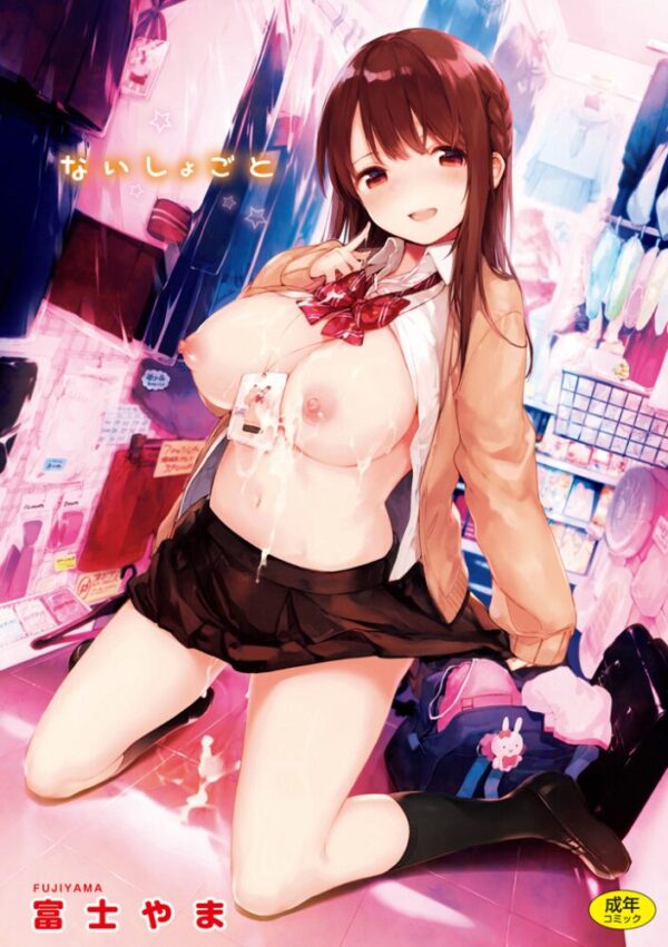 【エロ漫画】制服美少女たちと密会が重なる夜 巨乳を愛でる逢引の果てで中出しまでしてしまう話w サンプル画像