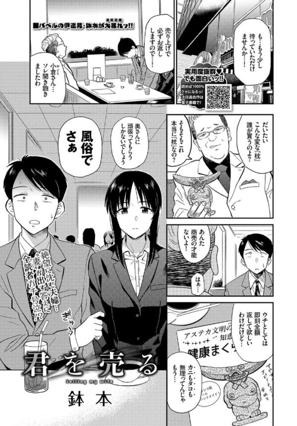 【エロ漫画】崩せない借金の代償は妻の巨乳フェラと騎乗位で返してもらう話! サンプル画像