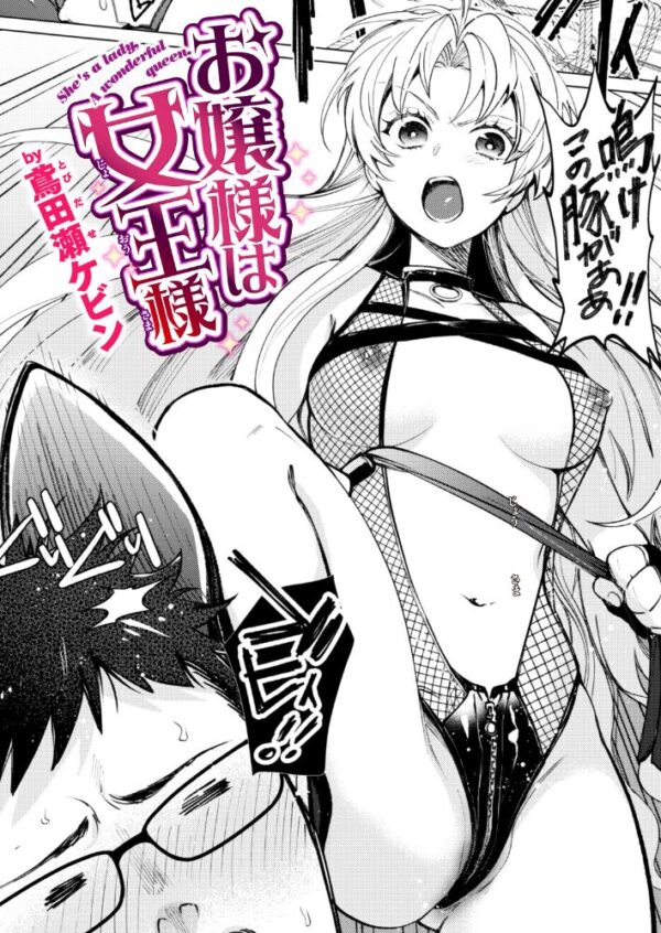 【エロ漫画】お嬢様と家庭教師の秘密のフェラと潮吹きプレイに溺れる夜の記録 サンプル画像