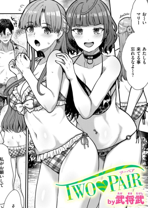 【エロ漫画】海辺で兄と弟と友達が織りなす露出と騎乗位、オイルで塗る美女たちの中出しセックスw サンプル画像