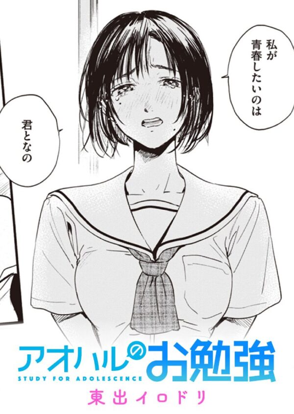 【エロ漫画】転校生の花凛と親密になる文芸部の青春、彼女の憧れと初めてのキスの甘い瞬間を描く物語! サンプル画像