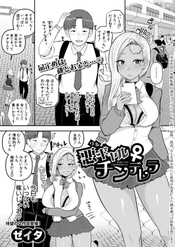 【エロ漫画】ギャルと彼女の友人が中出しを巡る密かな駆引きと騎乗位の夜が始まるｗ サンプル画像