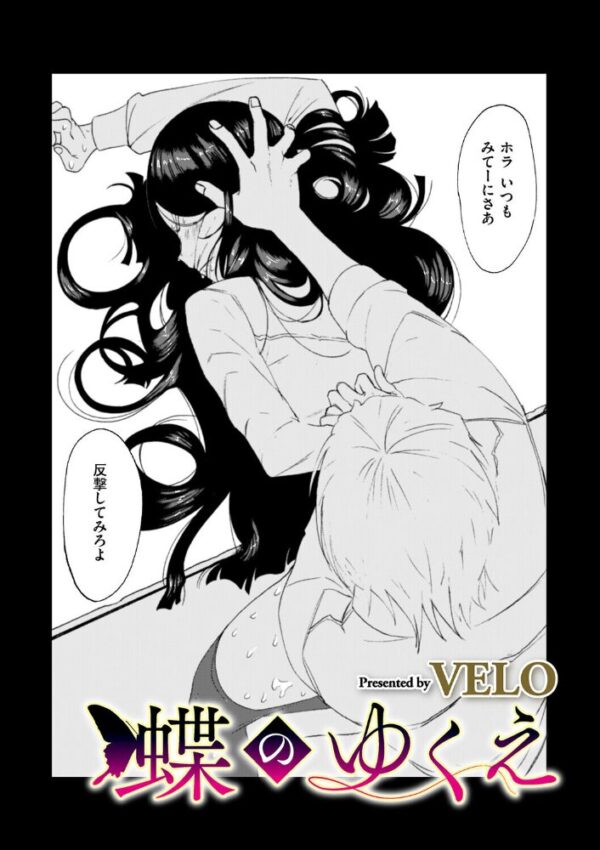 【エロ漫画】美乳美少女と再会した同窓会で始まる拘束と中出しハメ撮りの耽美な復讐騎乗位W乱交！ サンプル画像