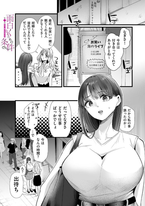 【エロ漫画】巨乳の彼女とホテルでフェラと騎乗位、中出しまでを濃密に描く彼との夜のハーレムセックス！！ サンプル画像