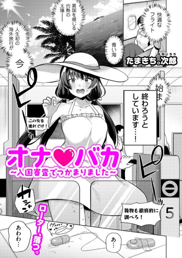 【エロ漫画】外国人観光客を迎えたホテルで 巨乳OLが中出し潮吹きを狙う夜の騒動！！ サンプル画像