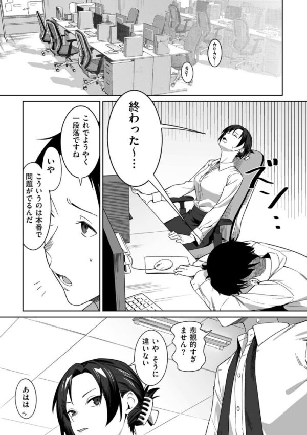 【エロ漫画】完璧な先輩OLの秘密と中出しフェラ 巨乳の彼女が残業後に魅せるパイズリと密室の夜！！ サンプル画像